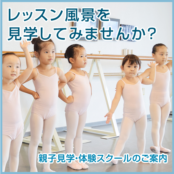 レッスン風景を見学してみませんか？